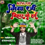 King Of Miya Ji Bihar Ke Hai (Bhojpuri)