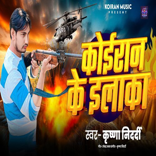 Koiran Ji Ke Hawe Elaka