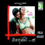 Kovil Film Story