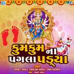 Kumkum Na Pagla Padya