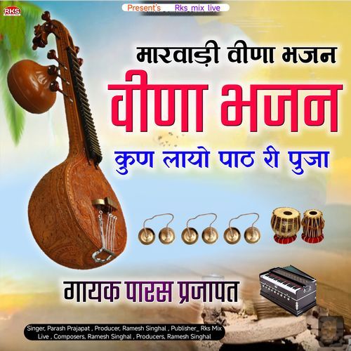 Kun Layo Path Ri Puja