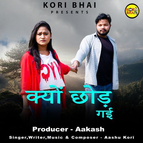 Kyon Chhod Gayi