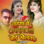 Lahanga Me Carrom Bord Khelta