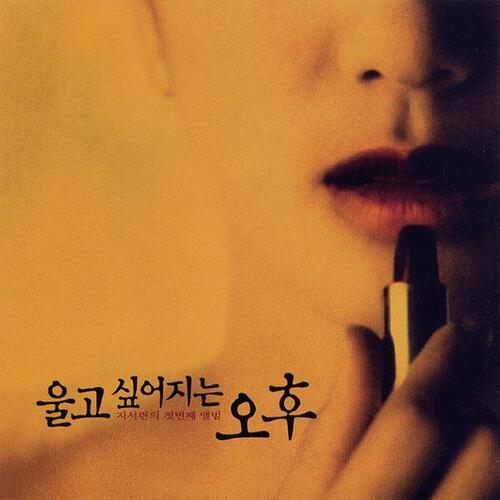 천국보다 아름다운