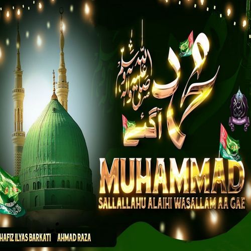 MUHAMMAD SALLALLAHU ALAIHI WASALLAM AA GAE