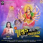 Maa Chamund Mara Kul No Aadhar