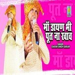 Maa Dayan bhi Put Na Khave (Haryanvi)