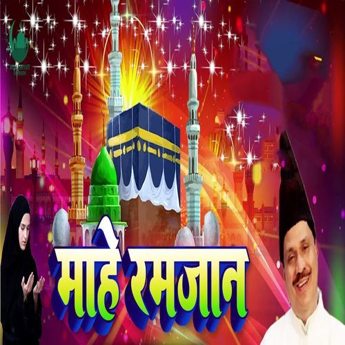 Mahe Ramzan