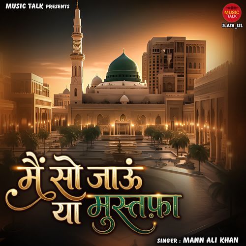 Main So Jaun Ya Mustafa