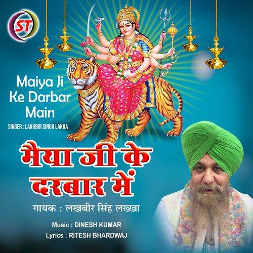 Maiya Ji Ke Darbar Mein (Hindi)