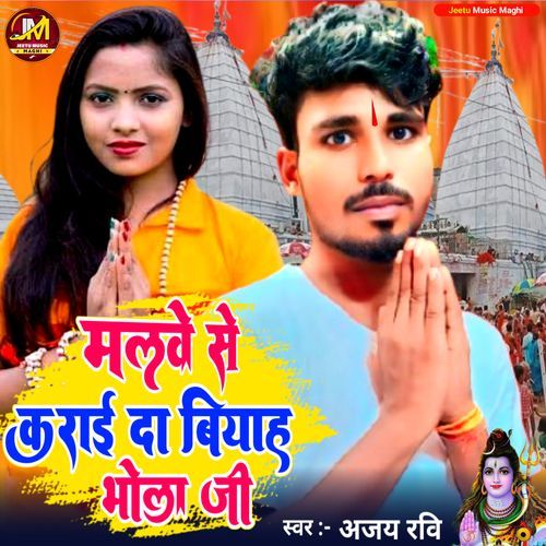 Malbe Se Karai Da Biyah Bola Ji