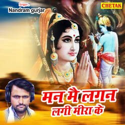 Man Mein Lagan Lagi Meera Ke