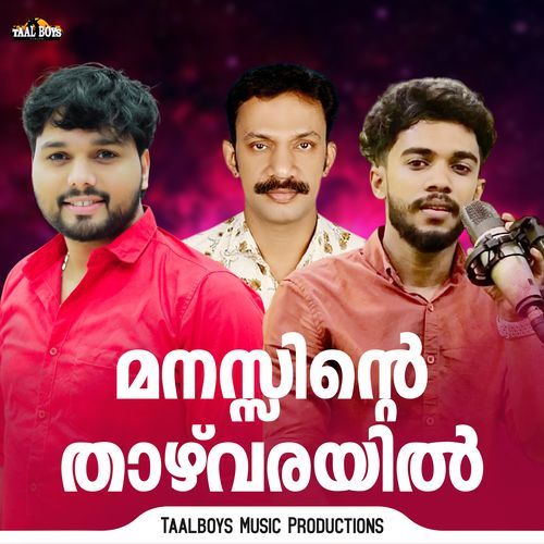 Punjirithookedi Manavatti