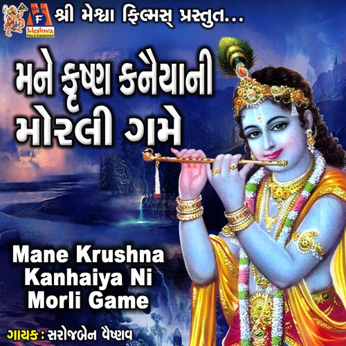 Mane Krushna Kanhaiya Ni Morli Game