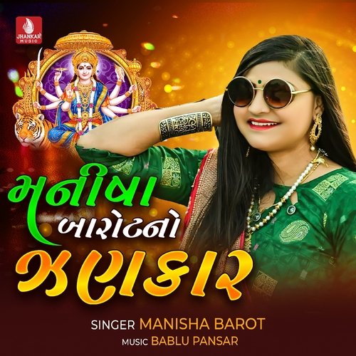 Manisha Barot No Jhankar