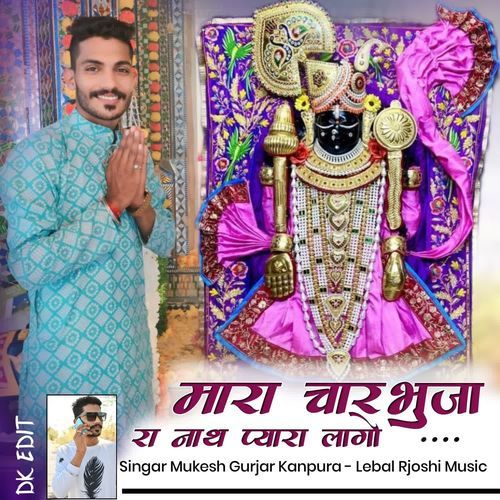 Mara Char Bhuja Ra Nath Pyara Lago