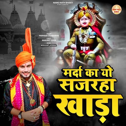 Marda Ka Yo Saj Raha Khada