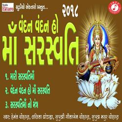 Mari Saraswati Maa-NT0EYQVkR1k