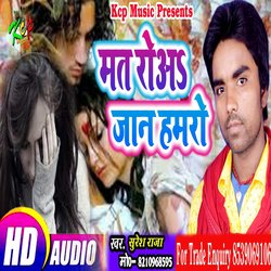 Mat Roa Jaan Hamro (Bhojpuri)-PwMkZx93QUE