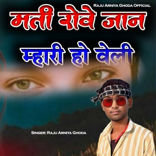 Mati Rove Jaan Mhari Ho Veli