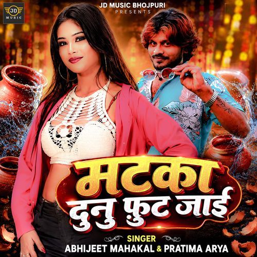 Matka Dunu Fut Jai