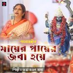 Mayer Payer Joba Hoye