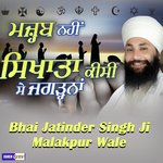 Mazhab Nahi Sikhata Kisi Se Jhagarhna