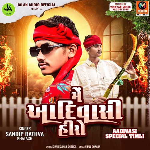 Me Aadivasi Hero