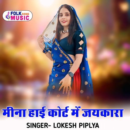 Meena Haaicort Me Jaykaara