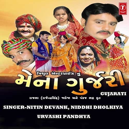 Chheto Chheto Re O Sahzada