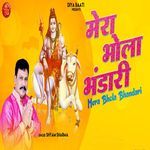 Mera Bhola Bhandari