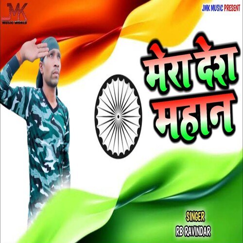 Mera Desh Mahaan