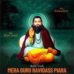 Mera Guru Ravidass Piara