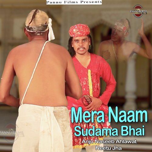 Mera Naam Sudama Bhai