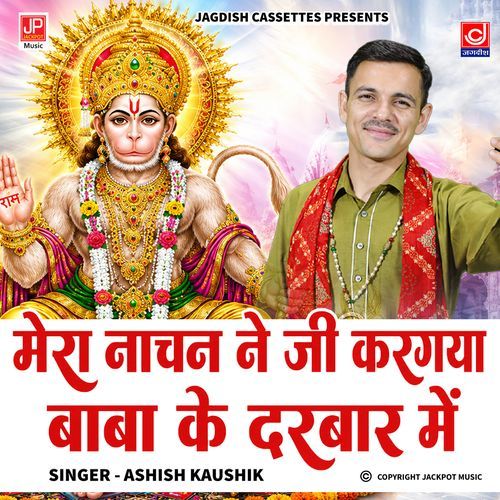 Mera Nachan NE Jee Kargya Baba Tere Darbar Mein
