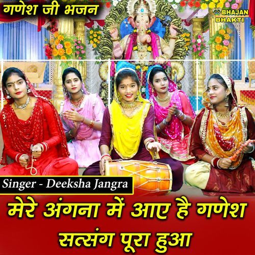 Mere Angana Mein Aye Hai Ganesh Satsang Pura Hua