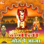 Mere Baba Jot Pe artwork