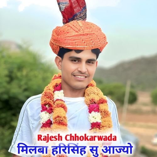 Milba Harisingh Su Aajyo