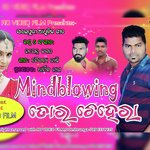 Mindblowing Tor Chehera (Sambalpuri)