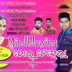 Mindblowing Tor Chehera