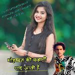 Mohabbat Ki Kahani Yaad Aati Hain