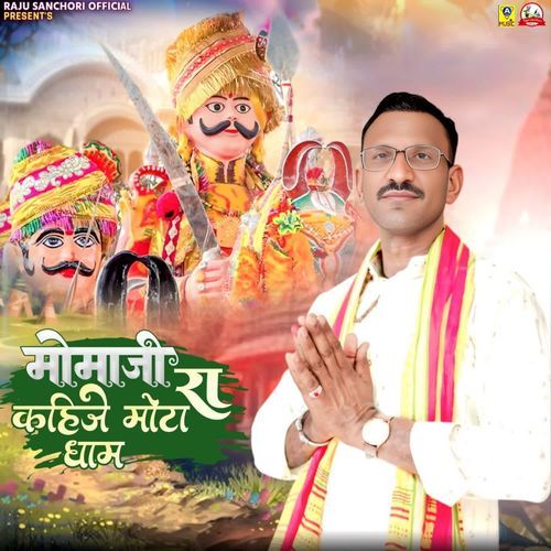Momaji Ra Kahije Mota Dham