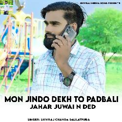 Mon Jindo Dekh To Padbali Jahar Juwai N Ded-OwAIfwFjW1A