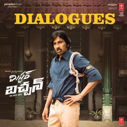 Pelli Choopulu-AAIcRSAdcwU