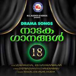 Naadaga Gaanangal - 18