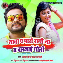 Nacha Aye Paro Rani Na Chaljaai Goli - Single