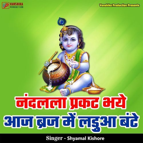 Nandlala Prakat Bhaye Aaj Braj Me Ladua Bante