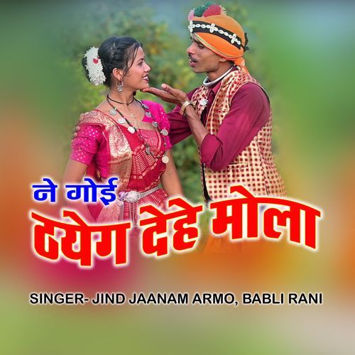 Ne Goi Thayeg Dehe Mola