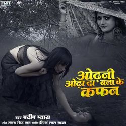 Odhani Odha Da Bana Ke Kafan