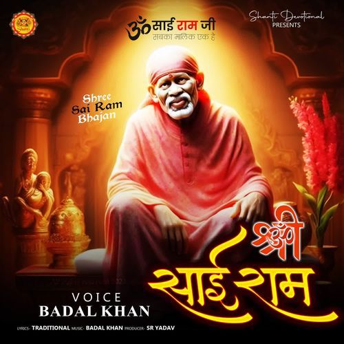 Om Sai Ram